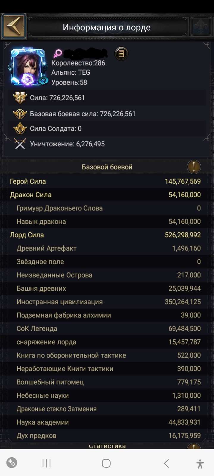 продажа аккаунта к игре Clash of Kings